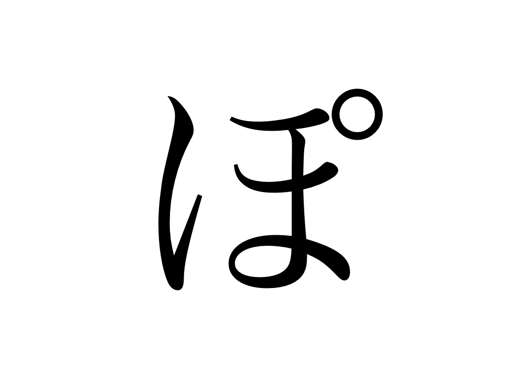 第二子の名前