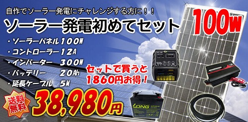 100w_set_top_c
