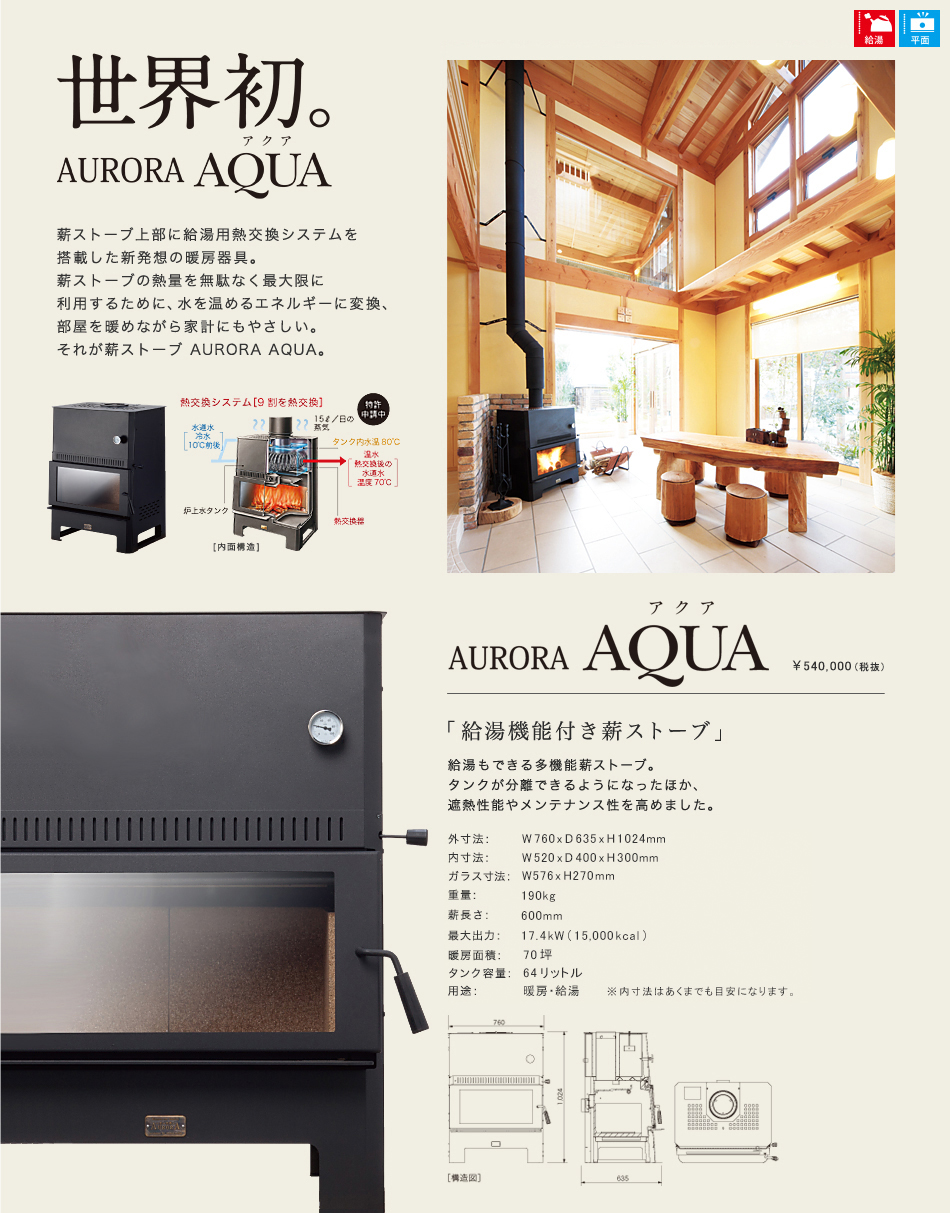 stove_arora_a_02