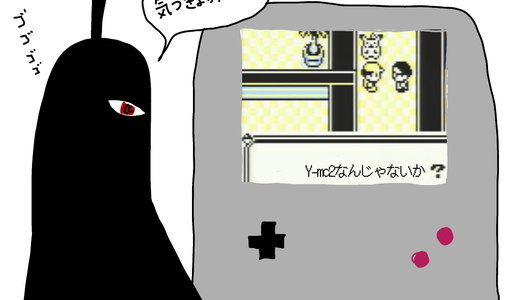 たわごと