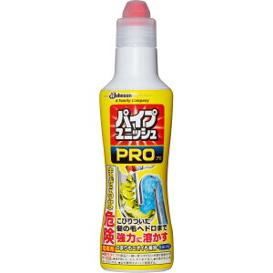 パイプユニッシュ プロ